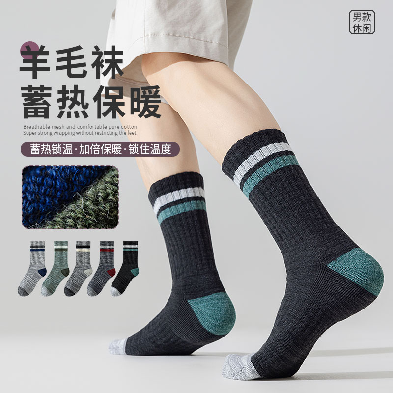 双杠运动毛圈运动羊毛男袜秋冬保暖中筒袜雪地袜