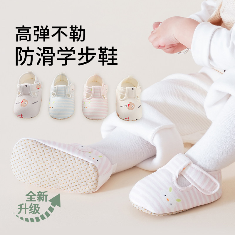 26春秋新款宝宝学步鞋隔凉卡通小熊室内新生婴儿地板鞋袜点胶软底