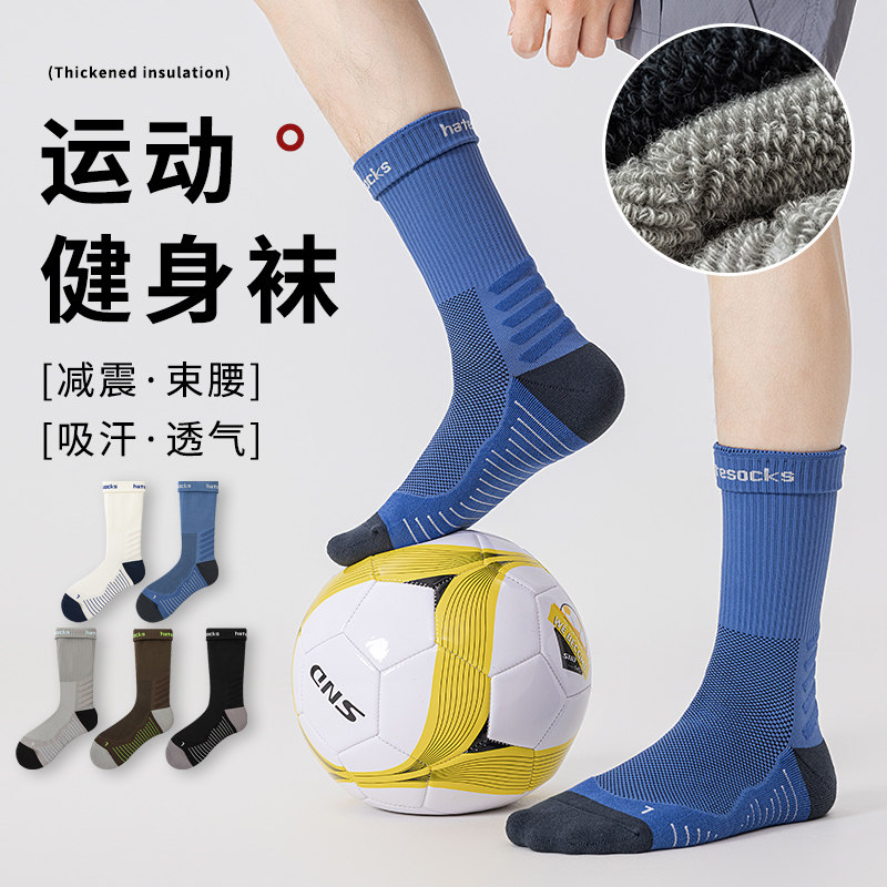 运动健身小腿男袜压力袜简约百搭休闲毛巾底吸汗透气防滑
