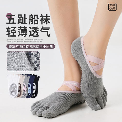交叉绑带防滑瑜伽五指女袜船袜隐形袜运动短袜