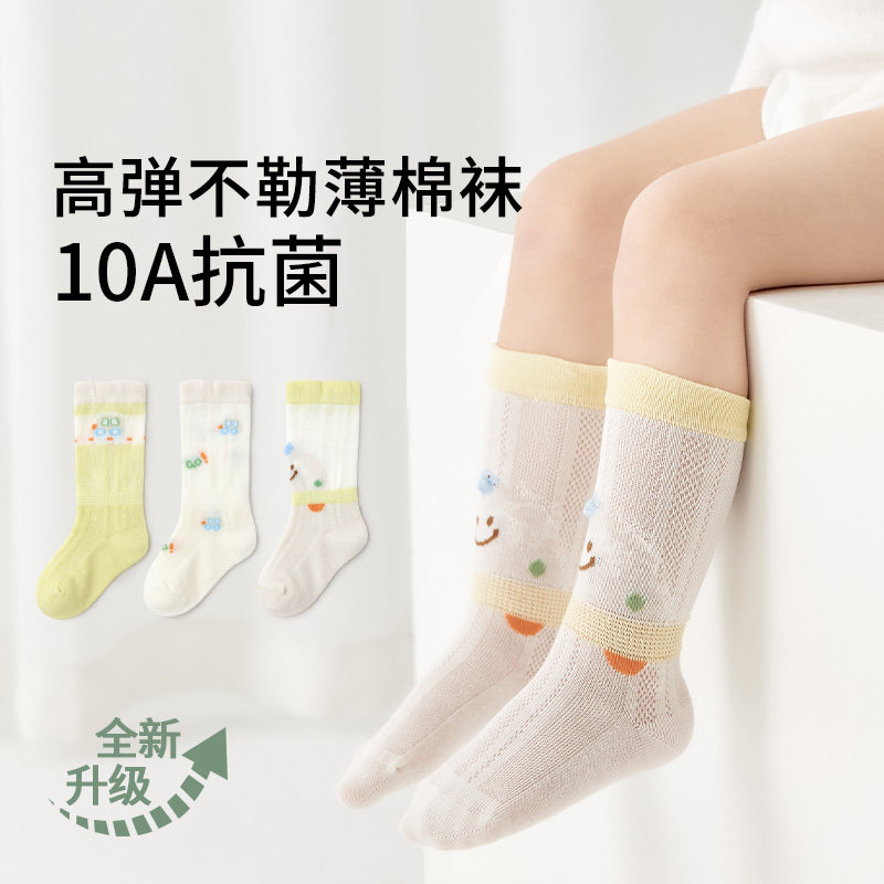 26春夏婴儿袜子卡通小车薄款网眼新生宝宝抗菌袜无骨透气儿童袜子