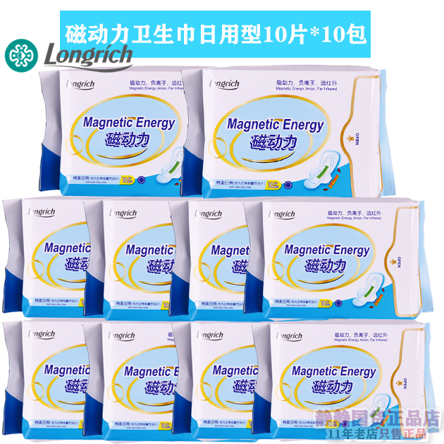 隆力奇清欣磁动力卫生巾姨妈巾日用型10片*10包245mm