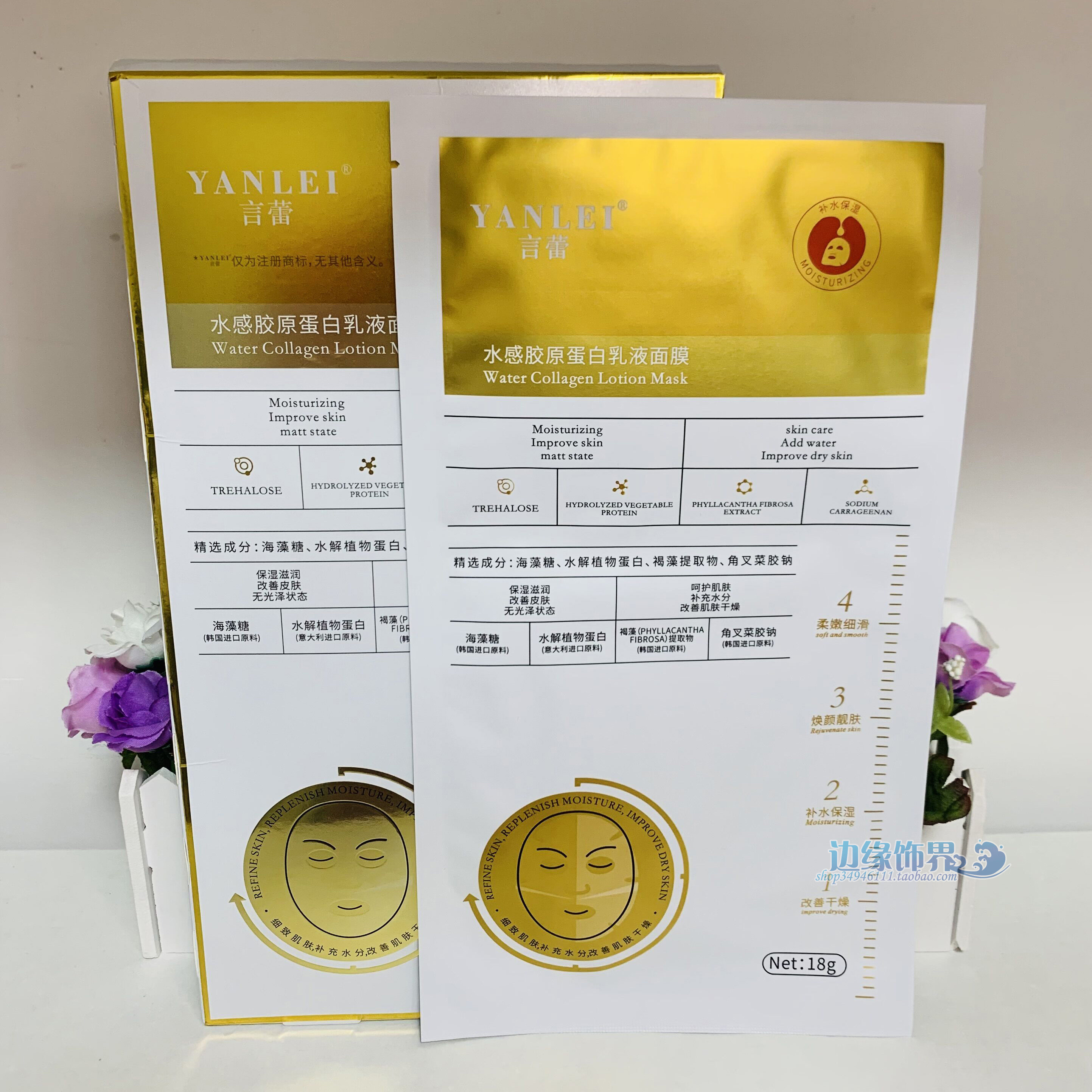言蕾水感胶原蛋白乳液面膜18g*3片*3盒回春升级版祛细纹补胶原