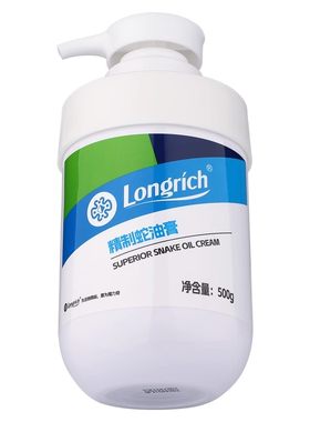 正品隆力奇500g精制蛇油膏防冻防裂升级版 护手霜护足霜身体乳