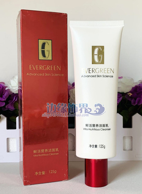 雅璨鲜活营养洁面乳125g