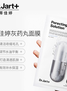 韩国深层灰色毛孔保湿药丸