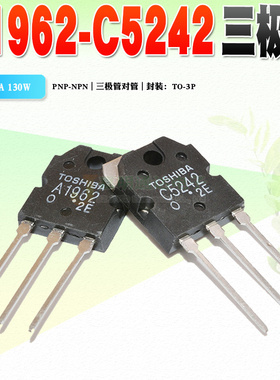 现货 2SC5242 2SA1962 C5242 A1962 三极管 TO-3P 音频功放对管