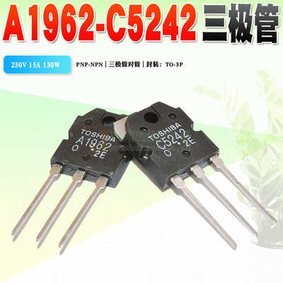 现货a1962to-3p音频功放对管