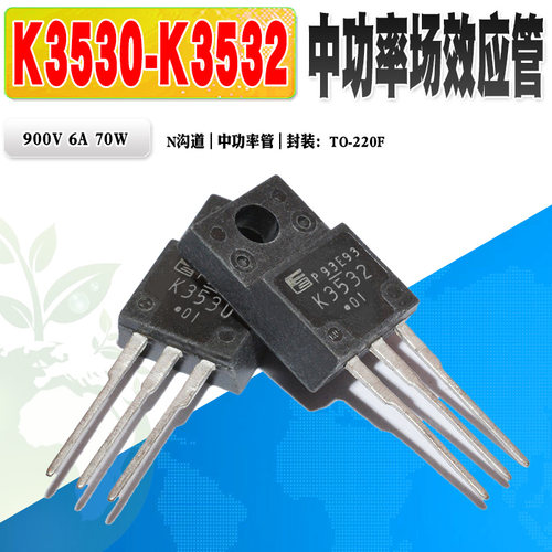 MOS管富士K3530K3532N沟功率管