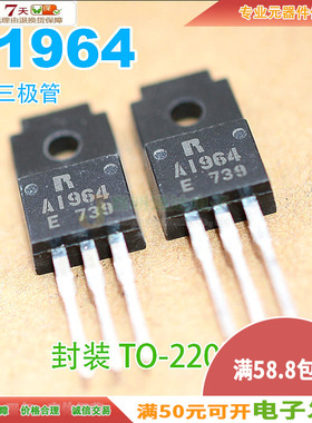 现货 2SA1964/2SC5248 A1964/2SC5248 音频功放对管 TO-220F