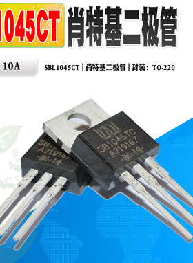 现货 SBL1045CT 肖特基整流二极管 TO-220 10A 45V 质量保证