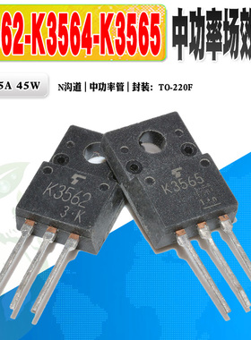 现货 2SK3565 K3565 K3564 K3562 N沟道MOS功率管TO-220F质量保证