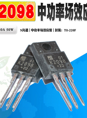现货 2SK2098 K2098 N沟道场效应管功管TO-220F 150V 20A质量保证