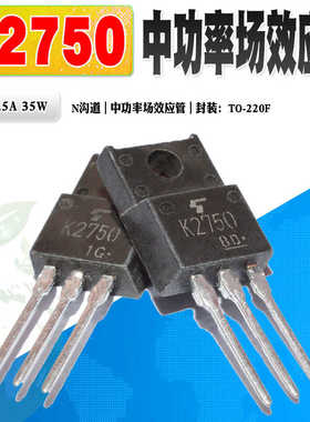 现货 2SK2750 K2750 N沟道场效应管功率管 TO-220F 600V 质量保证