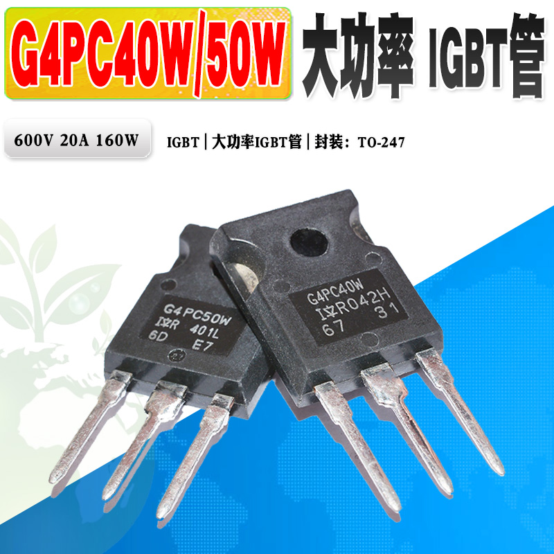 G4PC40WG4PC50W场效应管