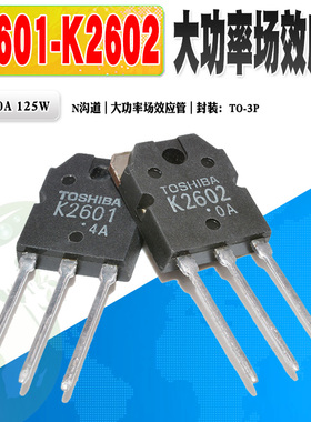 现货 2SK2601 K2602 N沟道场效应管功率管TO-3P 600V 10A质量保证