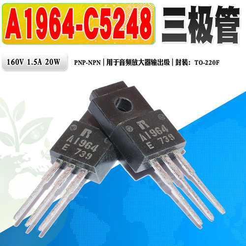 三极管A1964C5248罗姆TO-220F