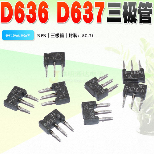 现货 全新原装 2SD636-Q 2SD637-Q D636 D637 NPN三极管 质量保证