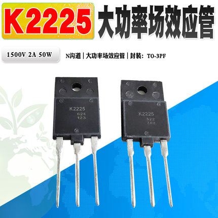 现货 2SK2225 K2225 N沟道场效应管 TO-3PF 1500V 2A 质量保证