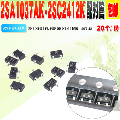 BRFR小功率管三极管贴片
