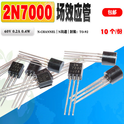 场效应管2N70002N7002N沟道