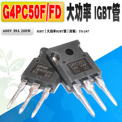 G4PC50FDIGBT场效应管大功率管