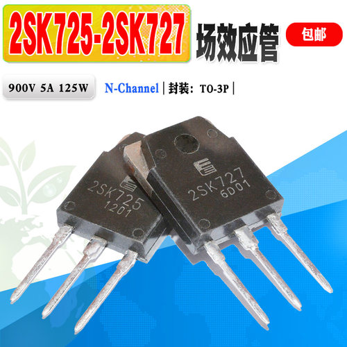 富士2SK7252SK727N沟场效应管