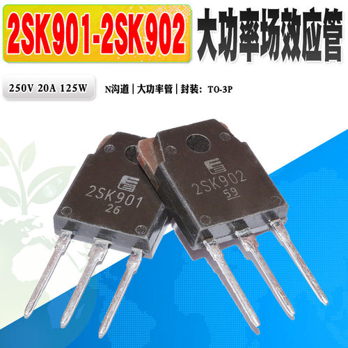 场效应管富士2SK9012SK902N沟