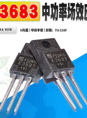 现货 2SK3683 K3683 N沟道MOS管功率管 TO-220F 500V 19A质量保证