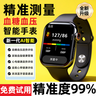 【医护推荐】官方高精度无痛测血糖血压尿酸心率老人健康智能手表