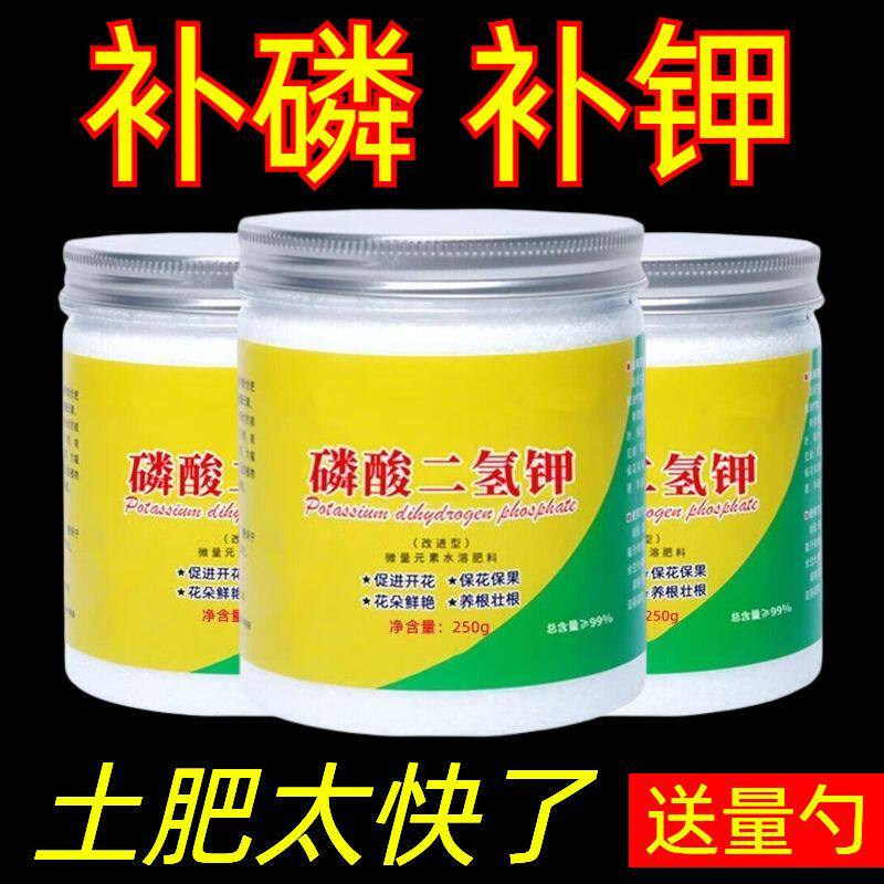 散装磷酸二氢钾促开花肥通用型磷肥钾肥养花草果树叶面肥专用肥料使用感如何?