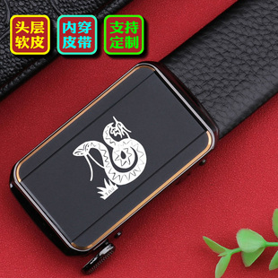 生肖蛇内穿皮带男款真皮正品2026新款头层牛皮年轻人腰带男潮休闲