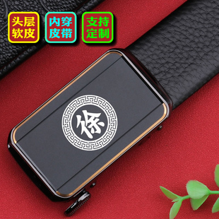 百家姓徐内穿皮带男款真皮正品2026新款头层牛皮送爸爸腰带男休闲