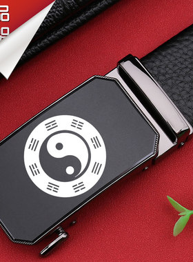 太极八卦卡槽男士皮带真皮自动扣腰带学生中青年裤带定制刻字LOGO
