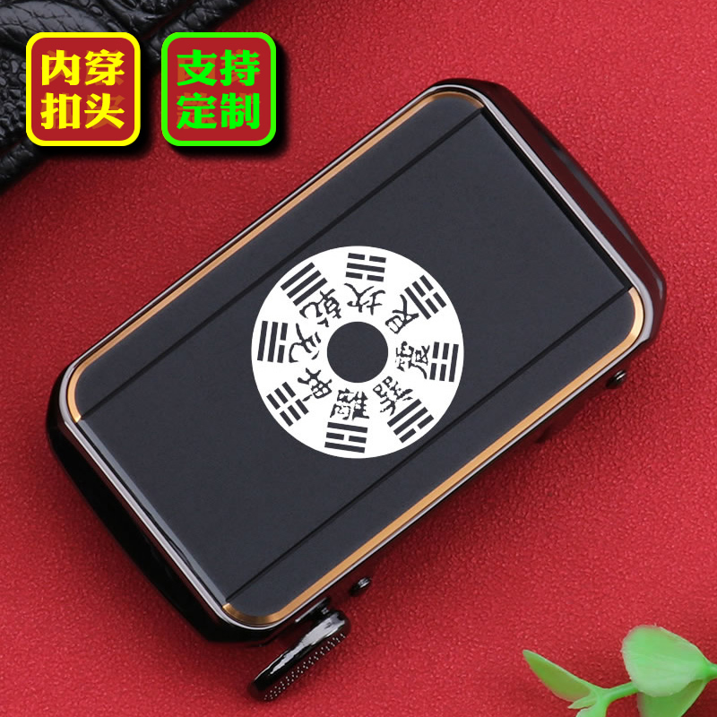 八卦内穿皮带头男自动扣先生个性刻字logo定制太极男士腰带扣男款