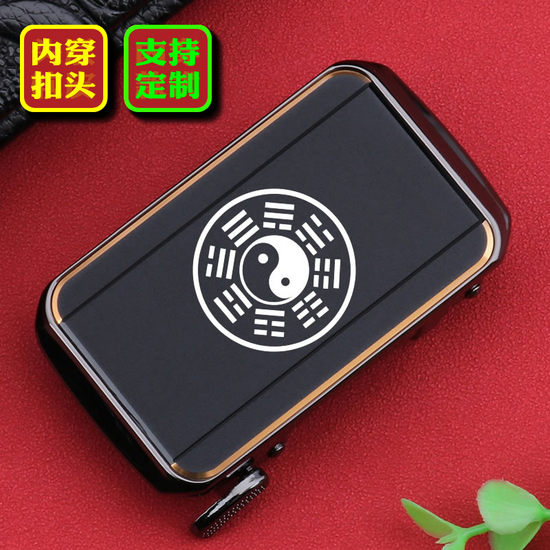 八卦内穿皮带头男自动扣先生个性刻字logo定制太极男士腰带扣男款