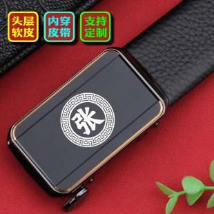 百家姓张内穿皮带男款真皮正品2026新款头层牛皮送爸爸腰带男休闲