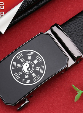 太极八卦头层牛皮皮带男真皮自动扣腰带时尚潮流百搭新款裤腰带潮