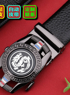 招财进宝皮带男真皮头层牛皮休闲个性刻字Logo定制腰带男自动百搭