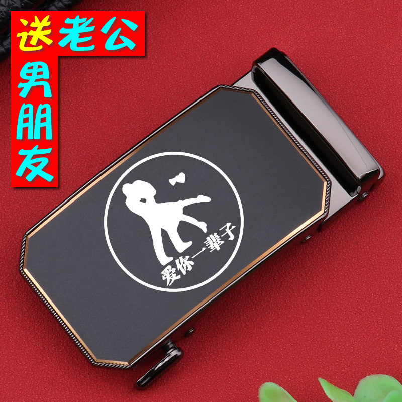 送老公男朋友礼物皮带扣男扣头2025新款高端自动扣定制腰带扣刻字