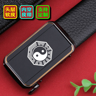 八卦内穿皮带男款真皮正品2026新款头层牛皮中年太极腰带男潮休闲