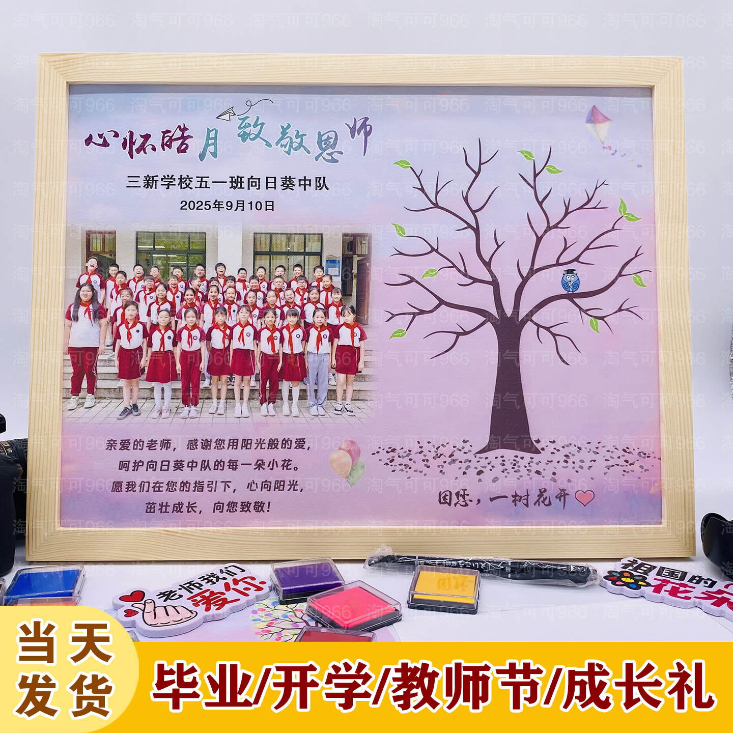 开学毕业签名签到手印纪念品礼物