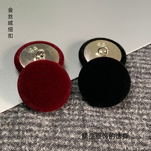 精品风衣纽扣女装大衣扣铝底包布钮扣绒布外套毛衣扣玫红扣子
