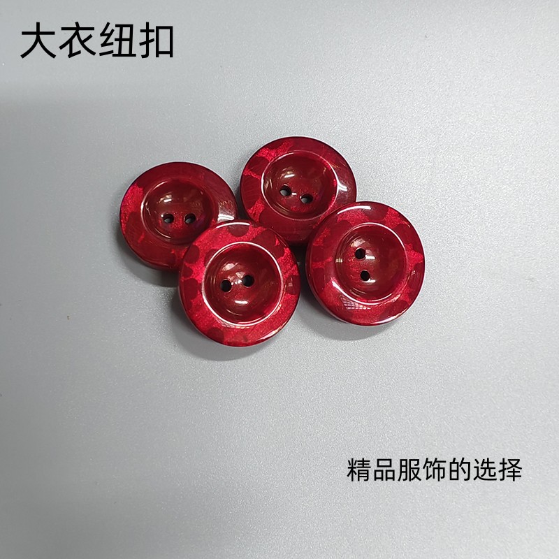 大纽扣树脂纽扣女大衣外套扣子紫红色大扣子圆形百搭保暖棉衣纽扣