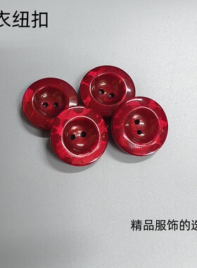 大纽扣树脂纽扣女大衣外套扣子紫红色大扣子圆形百搭保暖棉衣纽扣