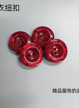 大纽扣树脂纽扣女大衣外套扣子紫红色大扣子圆形百搭保暖棉衣纽扣