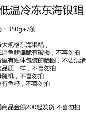 【小蔡码头直供】超低温冻东海银鲳鱼1条装共500g有鱼籽标题为准