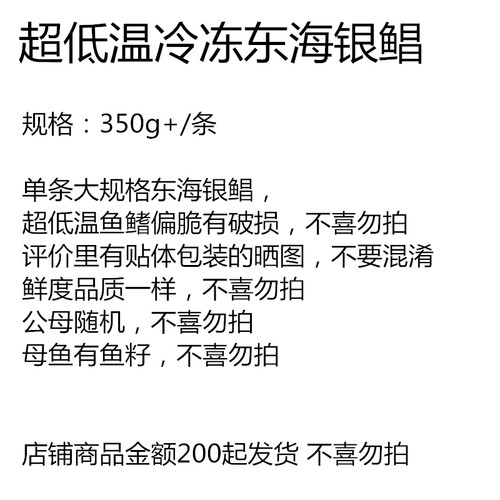 【小蔡码头直供】超低温冻东海银鲳鱼1条装共500g有鱼籽标题为准