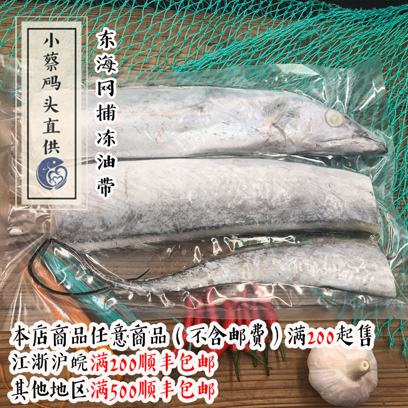 超低温冷冻带鱼破肚有腥味