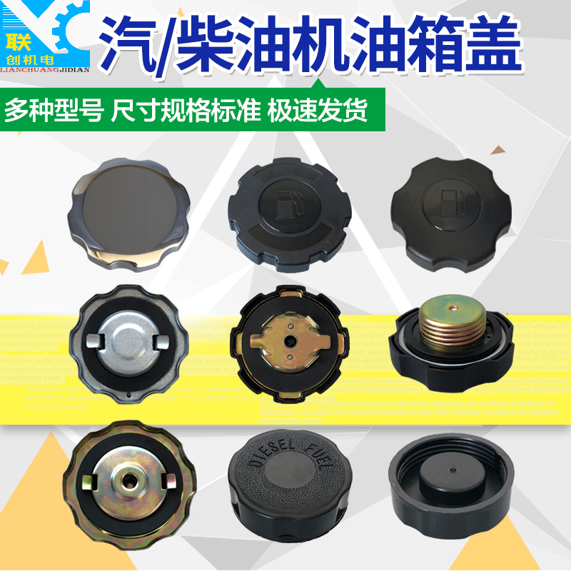 卡扣铁油箱盖塑料盖螺纹盖
